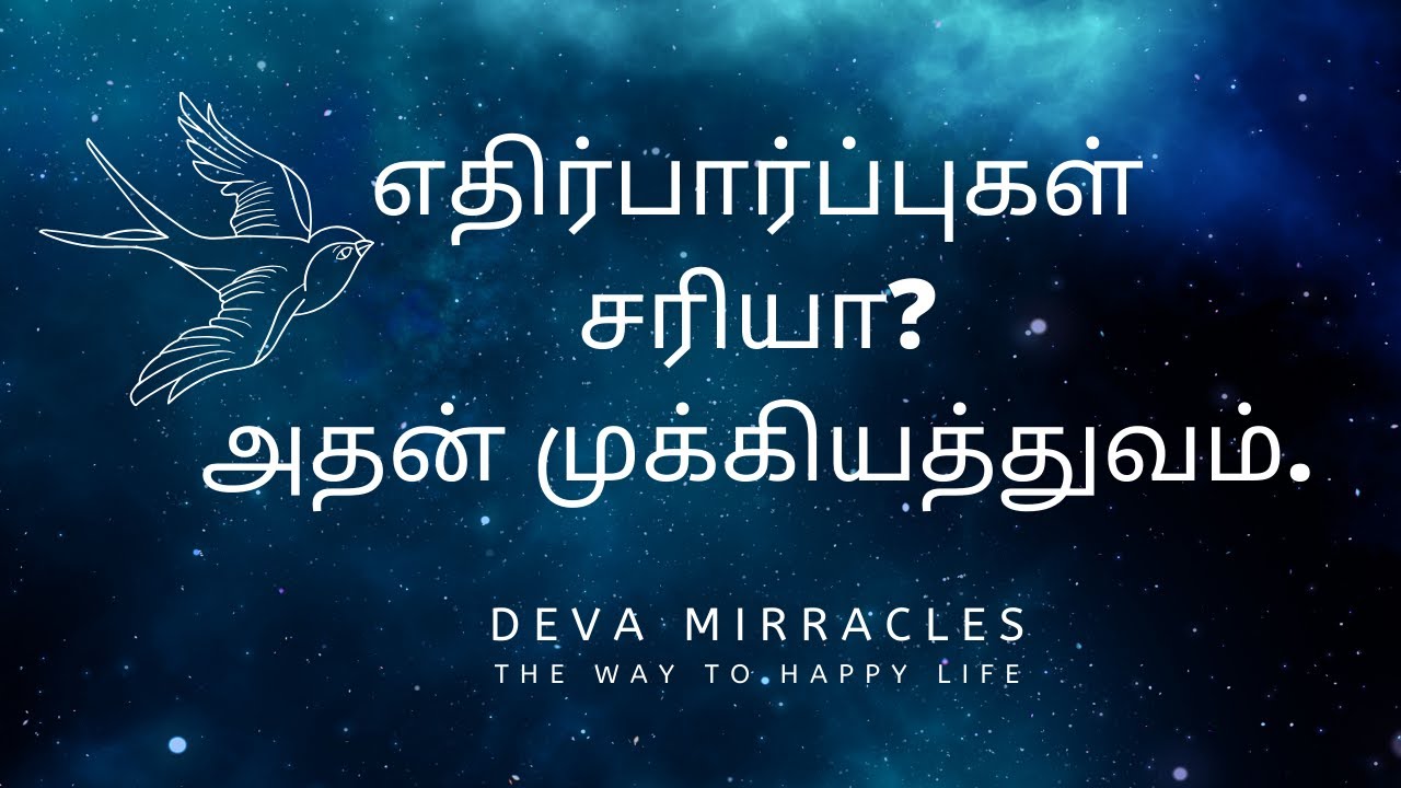 Expect good things in your life | The law of attraction in Tamil | Deva Mirracles