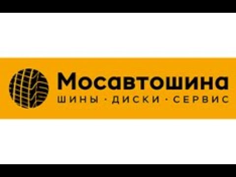 Мост автошины. Мосавтошина логотип. Мосавтошина Подольск. Мосавтошина интернет-магазин автомобильных шин Москва.