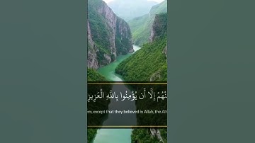 القرآن الكريم سورة البروج ☝️📖تلاوة خاشعة ومؤثرة🎤🎧🤲 #اكسبلور