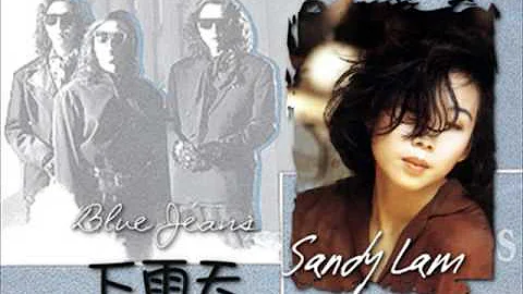 Blue Jeans, Sandy Lam - 下雨天 - 天天要聞