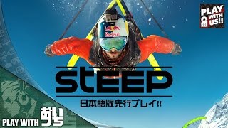 #1【スポーツ】おついち,弟者,兄者,メロの「STEEP」【GESU4】