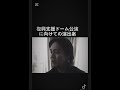 氷室京介チャリティライブについて #氷室京介 #ライブ #rock