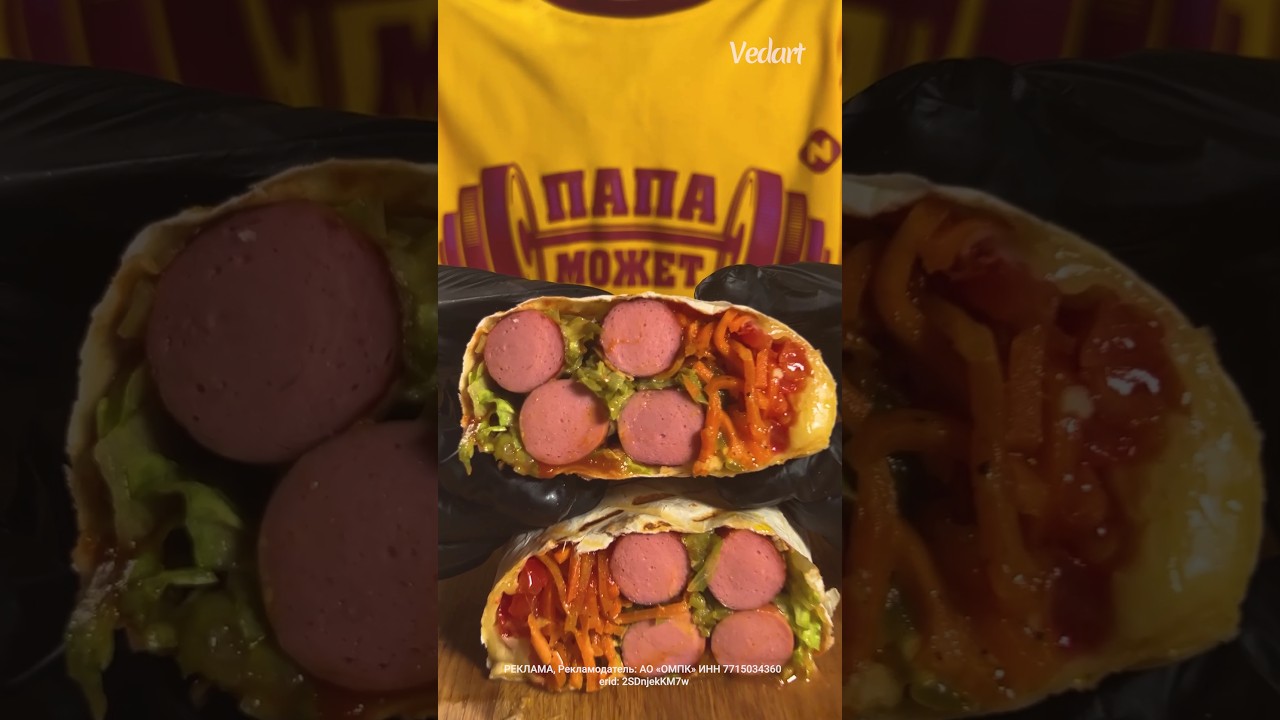 Такую Шаурму ХотДог🤤 ты ещё не пробовал 😲 Шаверма с  Сосисками на Гриле