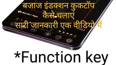 Bajaj majesty slim 2100 watt induction coocktop (kaise chalayen) how it works video in hindi