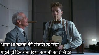 The Hudsucker Proxy (1994) movie explained in Hindi/Urdu
