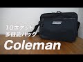 【雑誌付録】ムック本　Coleman BRAND BOOK #03 BLACK ver. special package　開封レビュー