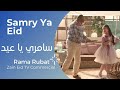 SAMRY YA EID | سامري يا عيد