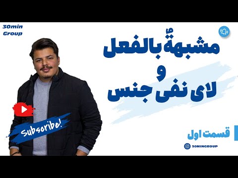عربی دوازدهم درس اول 