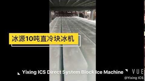 Yixing ICS 10 ton direct system block ice making machine