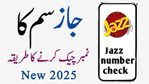 Jazz Sim Number Kaise Pata Karein | Mobilink Number Check Karne Ka Asaan Tariqa | Junaid Mobile Tech