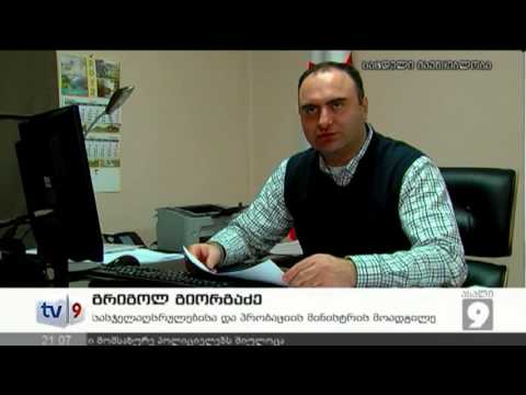 ახალი 9 | შეწყალებული კრიმინალები | 03.01