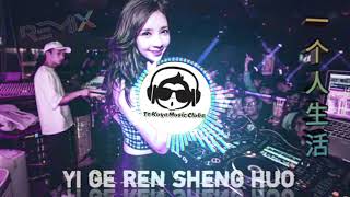Yi Ge Ren Sheng Huo Remix 🔥 一个人生活