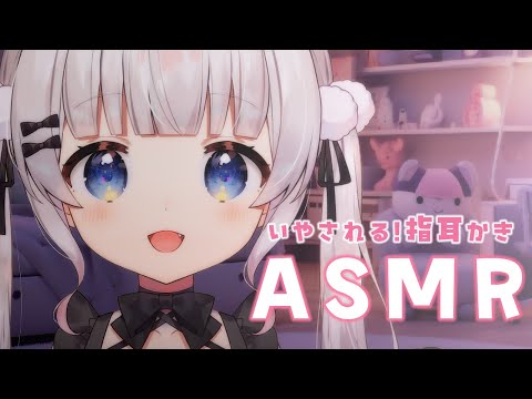 【ASMR/3Dio】いやされる指耳かきASMR💕【耳かき/オイルマサッサージ/指耳かき/耳ふー/EarCleaning/Whispering/Binaural】