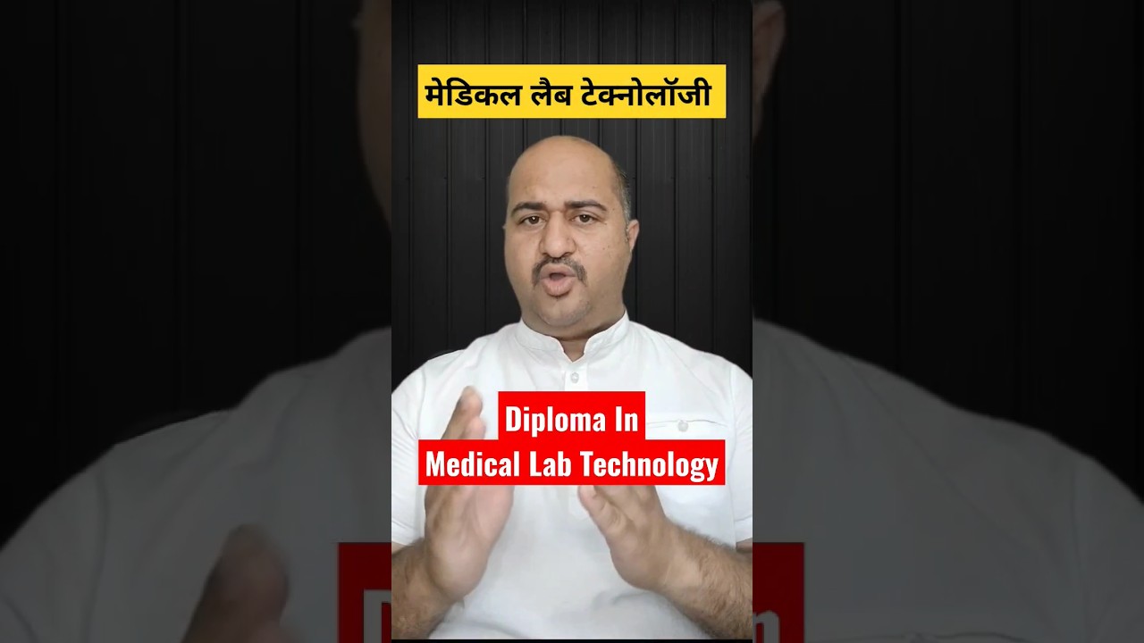 Diploma In Medical Lab Technology DMLT Course Details YouTube Diploma In Medical Lab Technology DMLT Course Details YouTube