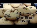 Nan khatai  without oven  chikos recipes easy to cook