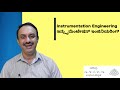 What is instrumentation engineering ie in kannada  what is instrumentation engineering