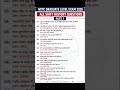 NTPC 2026 🚨 All Shift History Questions | अभी देख लो वरना पछताओगे! #ntpc