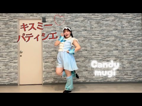 [75kg] Kiss Me Patissier / CANDY TUNE I tried dancing seriously