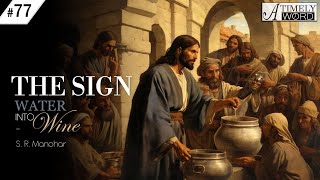 TW77| The Sign - Water into Wine | S R Manohar