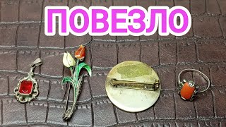 картинка: Пошёл искать клад в секонд хенд и смотрите что нашёл #находки #секондхенд #антиквариат #украшения