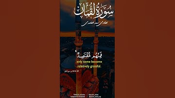 ألم تر أن الفلك تجري في البحر بنعمة الله ليريكم من آياته |  سعد الغامدى