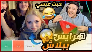 عبسي مع هرايس الدنمارك في اومي تيفي طلبت ايد عبسي 🤣