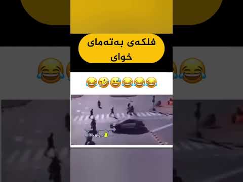 فلکەی بەتەمای خواین     عروس    