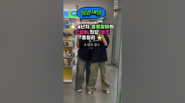 올영세일 색조 완벽 종결해드림 🙏🏻 4년차 올영알바의 갓성비 색조 추천 #올리브영추천템