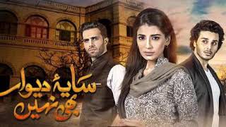 Saya-e-Dewar Bhi Nahi OST - Sohail Haider &amp; Faiza Mujahid