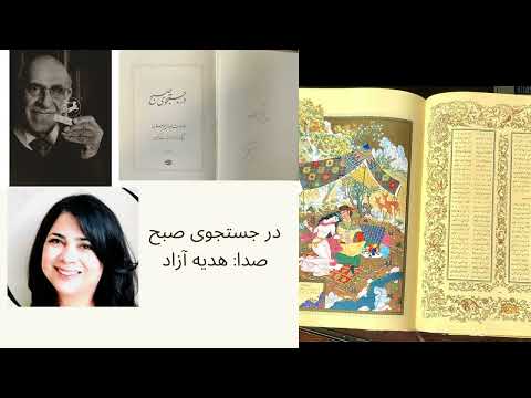 فصل دوم قسمت دوم