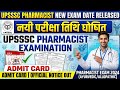UPSSSC Pharmacist New Exam Date Released | Pharmacist Exam date Notification Declared | Pharmacist  
