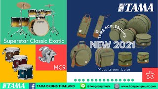 TAMA Live@hongsengmusic กับ สินค้าใหม่ TAMA ปี 2021
