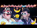 Stand up comedy  kuku gaya eid ke liye ainak laniy  funny faisalabad  tasleemabbasranaijaz