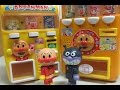 アンパンマン　おもちゃでかんたんアニメ　自動販売機　anpanman toys Cartoon Vending machine