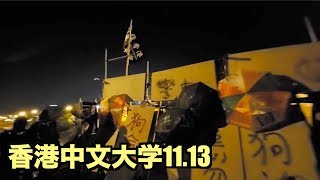 香港中文大学11月13日夜の様子 CUHK