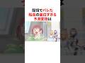 ㊗️50万再生！！　配信でバレた船長の面白すぎる予測変換　#VTuber#ホロライブ#雑学#豆知識