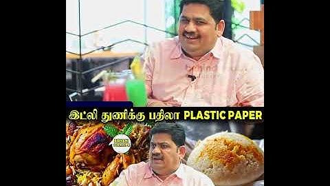 இட்லி அவிக்க Plastic Paper😳 இது எங்க போய் முடிய போகுதோ🫣🫣