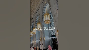 سعد الغامدي سورة الحج الايه[34-35]