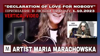 Maria Marachowska CONCERT SONG &quot;DECLARATION OF LOVE FOR NOBODY&quot; ПРИЗНАНИЕ В ЛЮБВИ НИКОМУ 1.10.2023