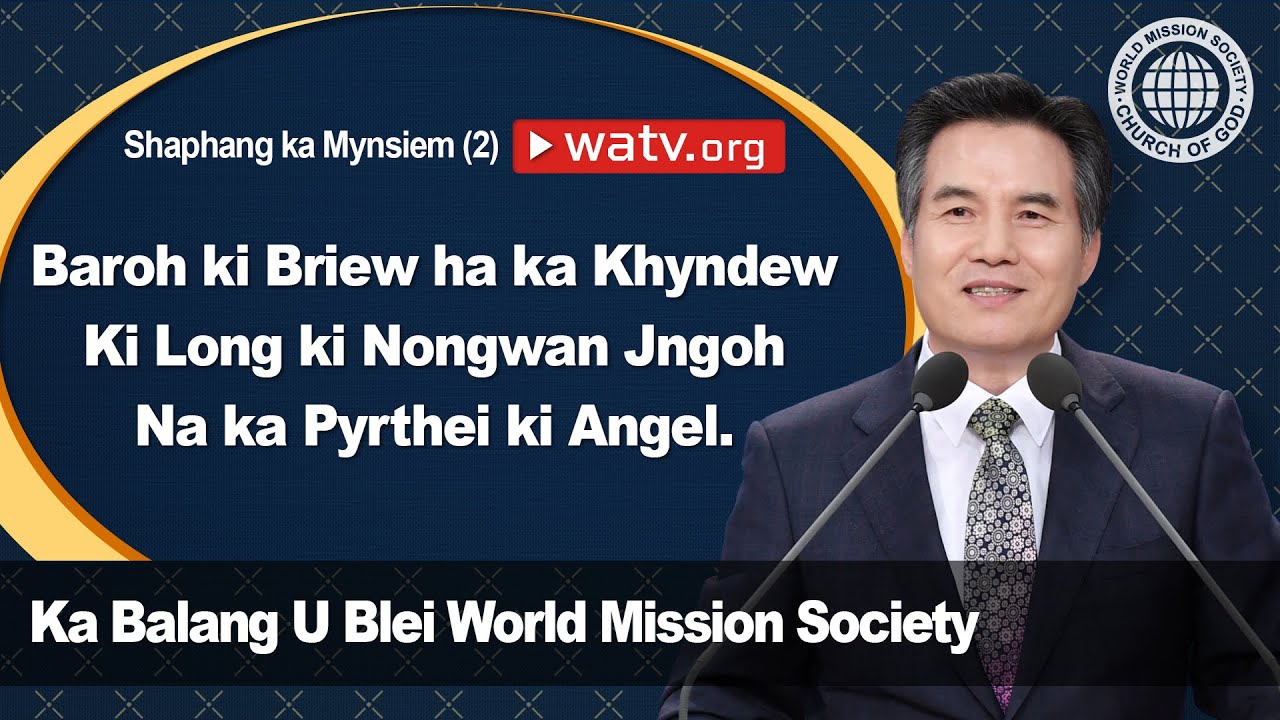 Shaphang ka Mynsiem (2) 【ka Balang U Blei, U Ahnsahnghong, Ka Blei Ka Kmie】