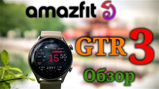 Amazfit Gtr 3 - Review