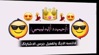 رعد وميثاق/وين صرتي/💜😻 تصميمي