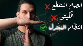 ماهو أفضل نظام غذائي؟