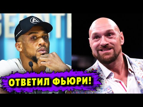 Дал Слово! Джошуа Ответил Фьюри на Призыв Подписать Контракт!