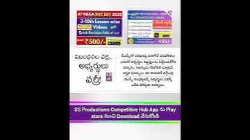 AP DSC 2025 Latest news today #apdsc2025 #apdsc #dsc