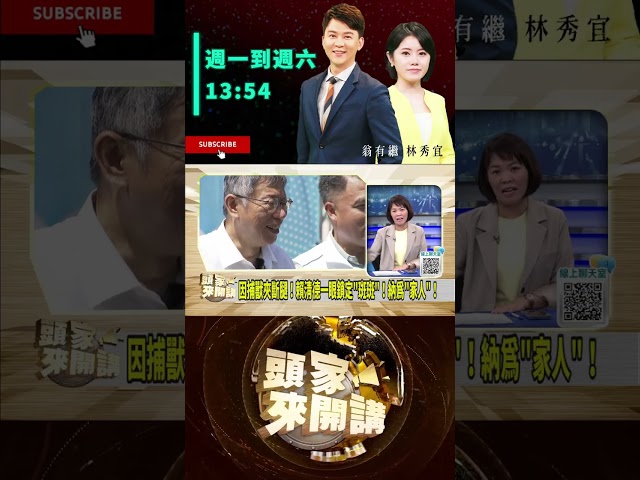 ▌斑斑如可提告一定支持｜頭家來開講 ep208 精華