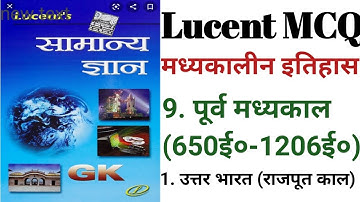 पूरब मध्यकाल (650ई०-1206ई०)।।उत्तर भारत (राजपूत काल)llLucent mcq llMedieval historyllRajput kalll