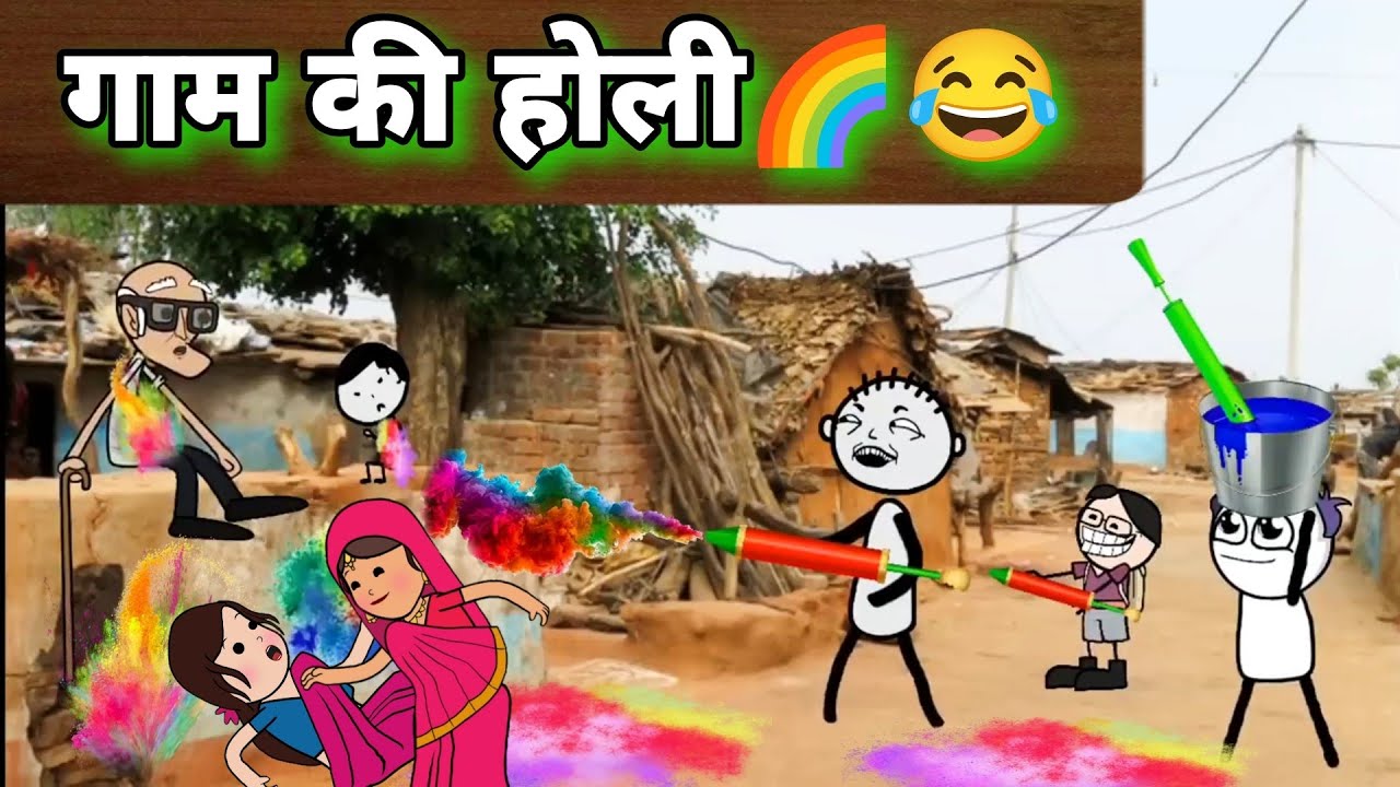 गाम की होली 🌈😂| Holi Special Comedy 😂| tweencraft | gadariya ki video @TweenCraftChildren