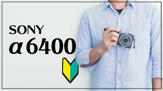 【おすすめミラーレス】カメラ初心者にα6400を勧める３つの理由