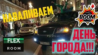 ГРОМКИЙ АВТОЗВУК! ПРАЗДНУЕМ ДЕНЬ ГОРОДА! МОСКВА. РЕАКЦИЯ НА ХИТЫ 90-ЫХ, 00-ЫХ.